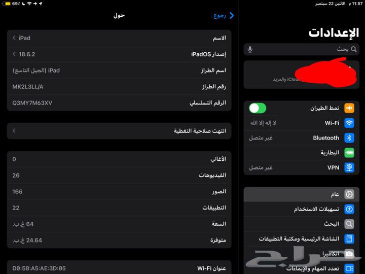 للبيع ايباد الجيل 964571436789891110