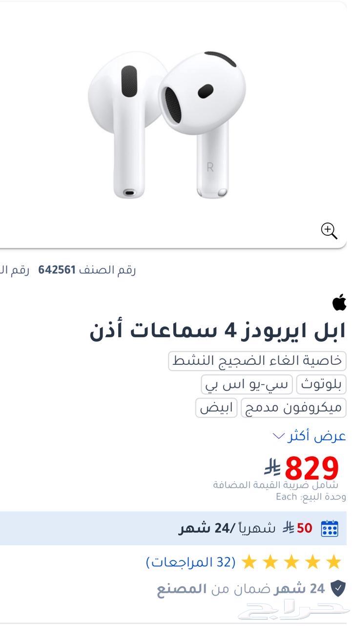 ابل ايربودز 4 Airpods64578243095553112