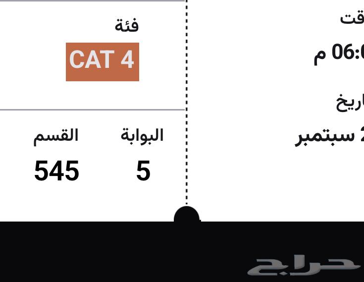 تذاكر نهاية القارات نادي الاهلي64572819805057110