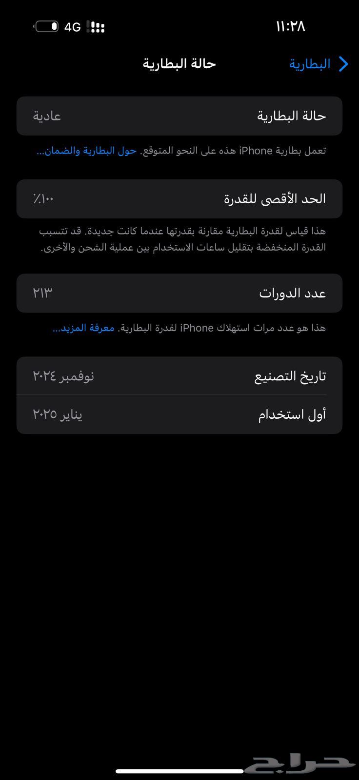 جوال ايفون 16 بروماكس64579485187971114