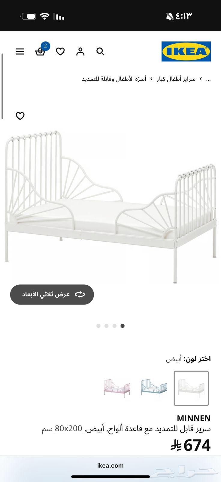 سرير من ايكيا وطاولة تغيير64572593435137110