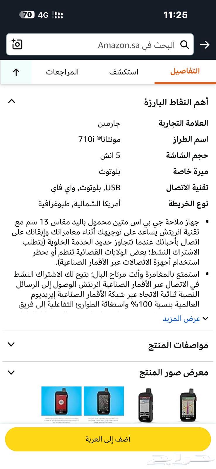 للبيع قارمن64574033816451111