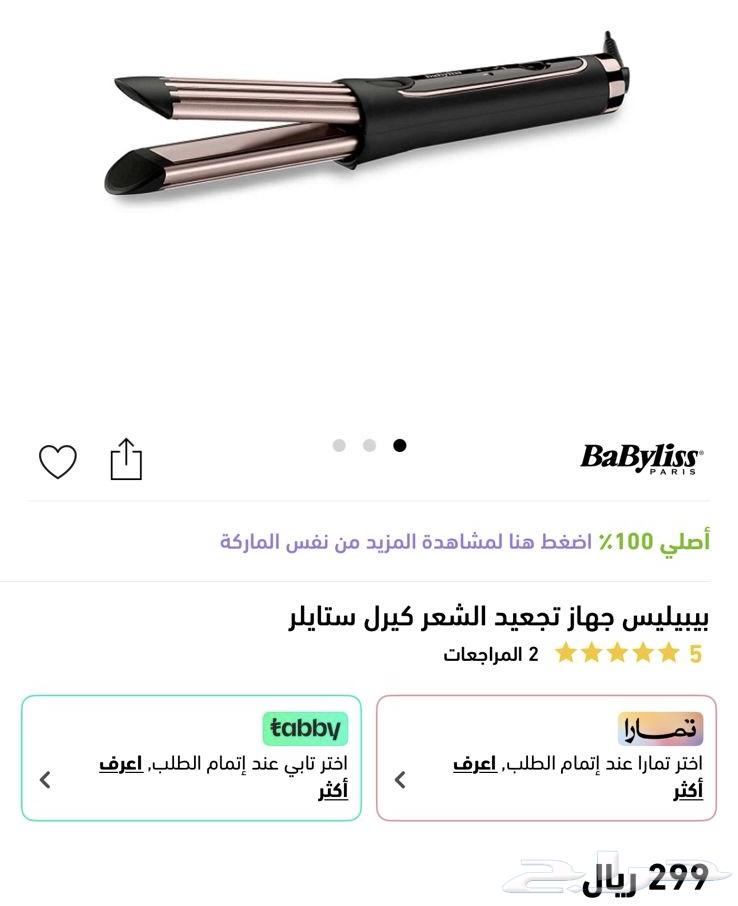 Babyliss Curl Styler Hair Curling Device64577838558723111