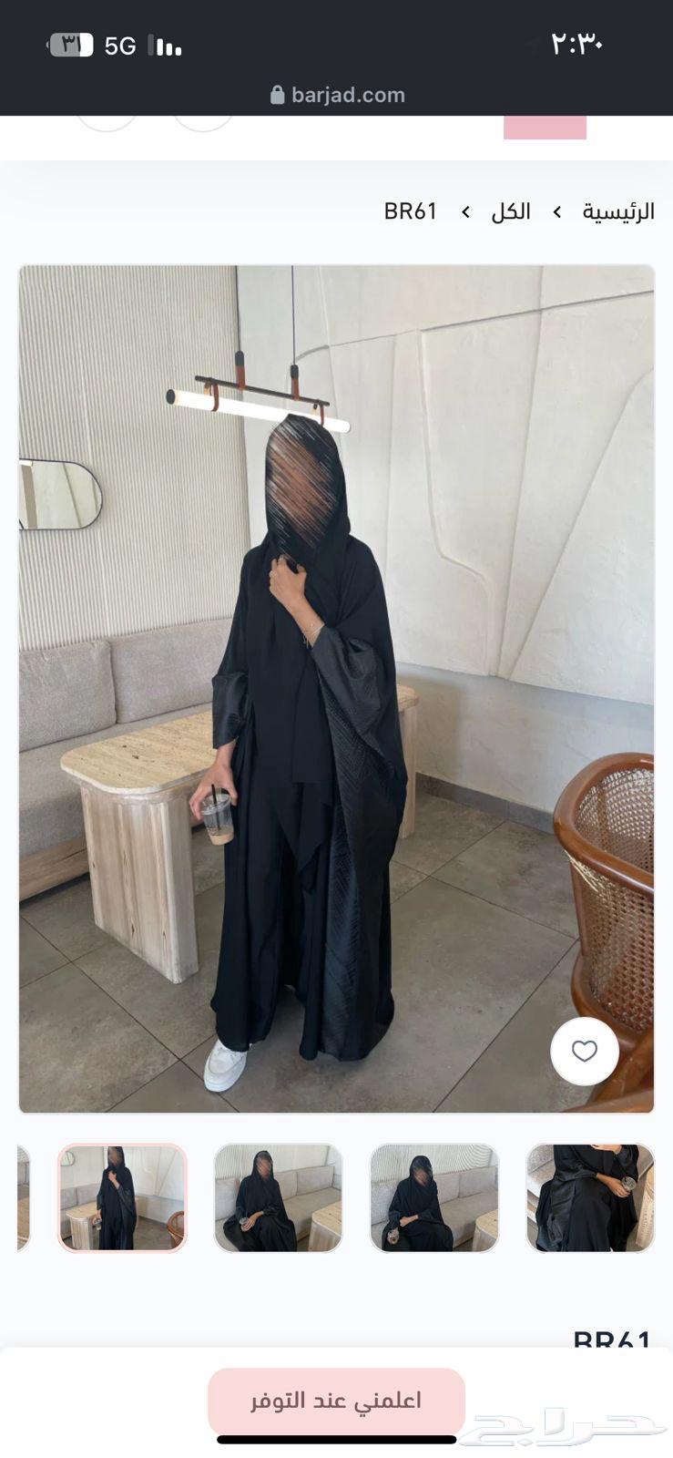 عباية للبيع64575657175043111