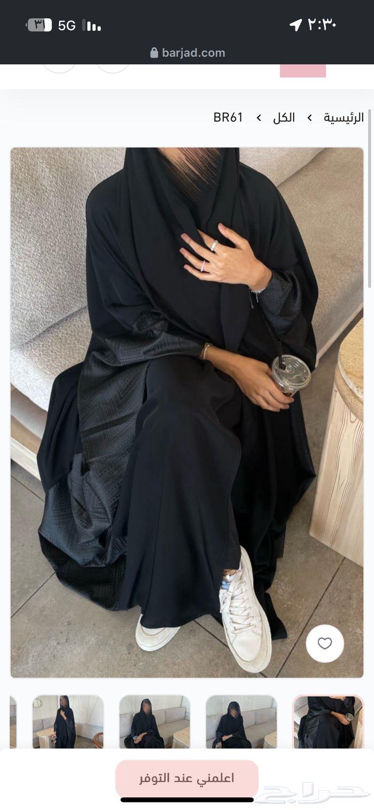 عباية للبيع64575657175043112