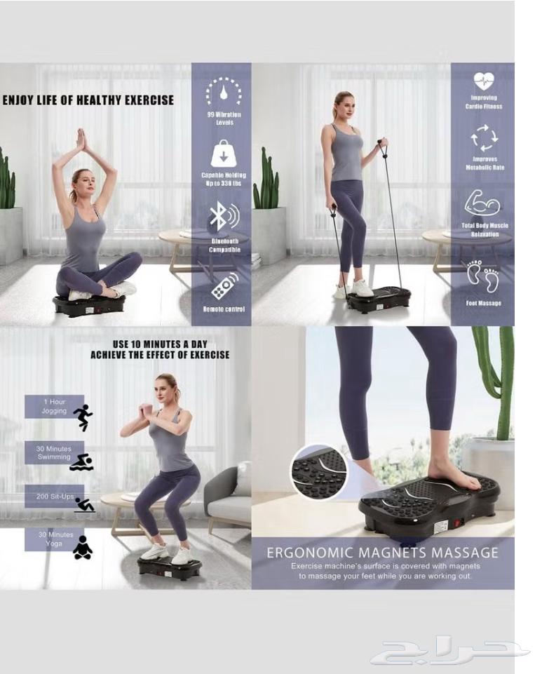 جهاز إهتزاز للرياضه والرشاقة64575808513027111