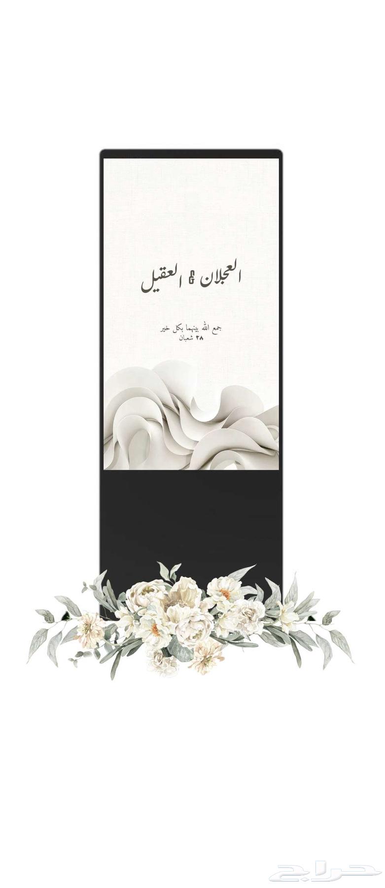 للإيجار شاشة عرض واعلان - (عروض اليوم الوطني)64574327999490111