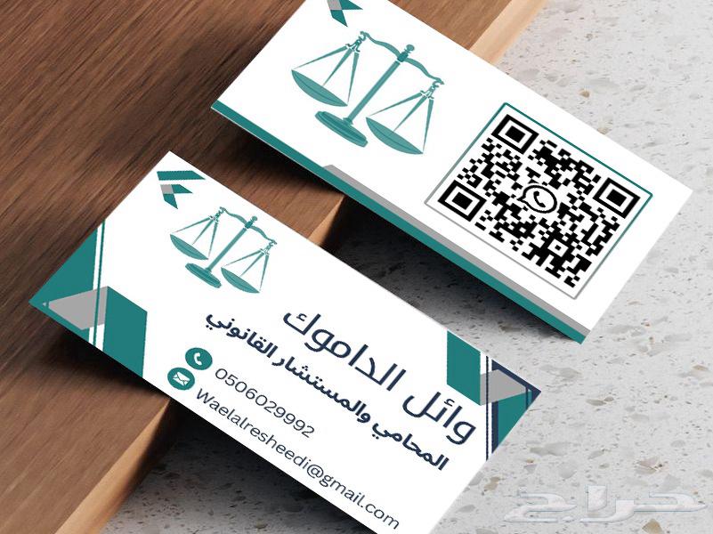 مكتب المحامي وائل الداموك64154897352193110