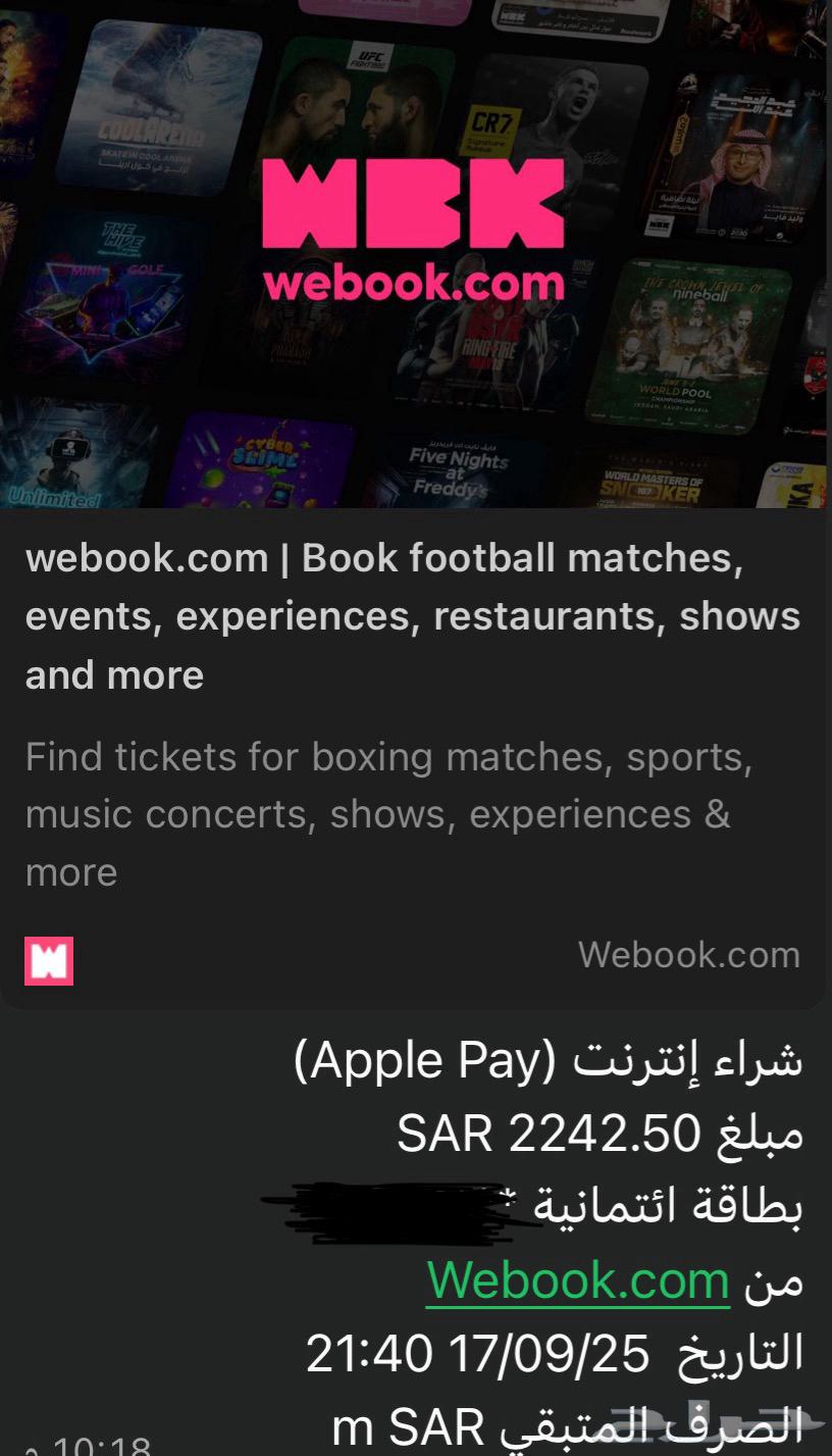 3 تذاكر لحفلة اصالة بالرياض بمنطقة شقراء فئة diamond 364576241884034112