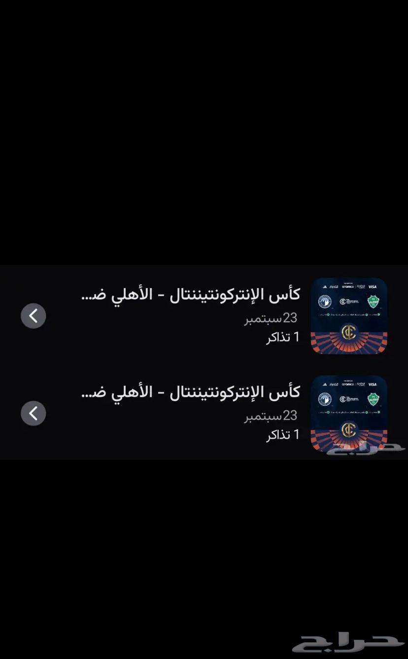 I have two tickets in box 313, hand delivery now in Jeddah64572885309953110