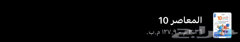 Al-Mu'asir 1064576101302531110