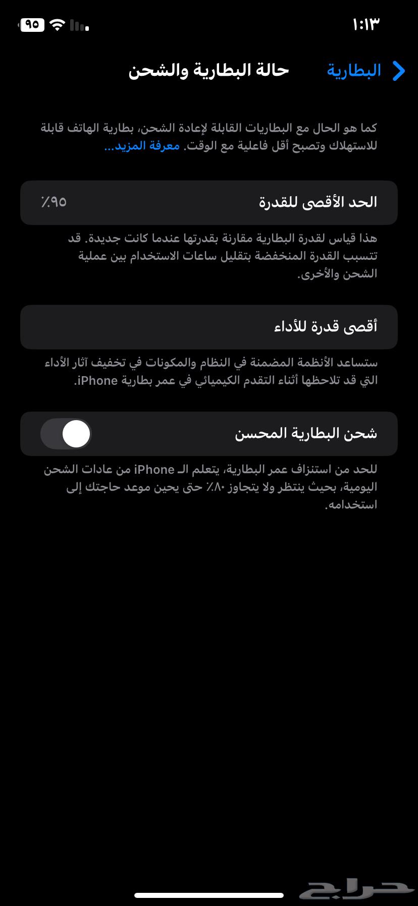 Regular iPhone 11 in excellent condition with 95% battery under 1300, won't reply to anyone64574818714371110