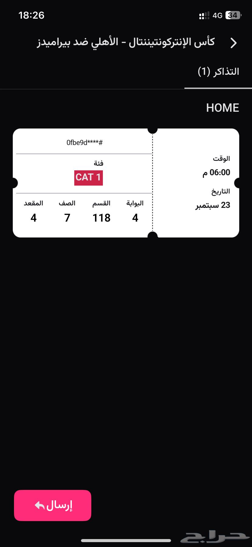 Al Ahli Match Tickets64577600894467110
