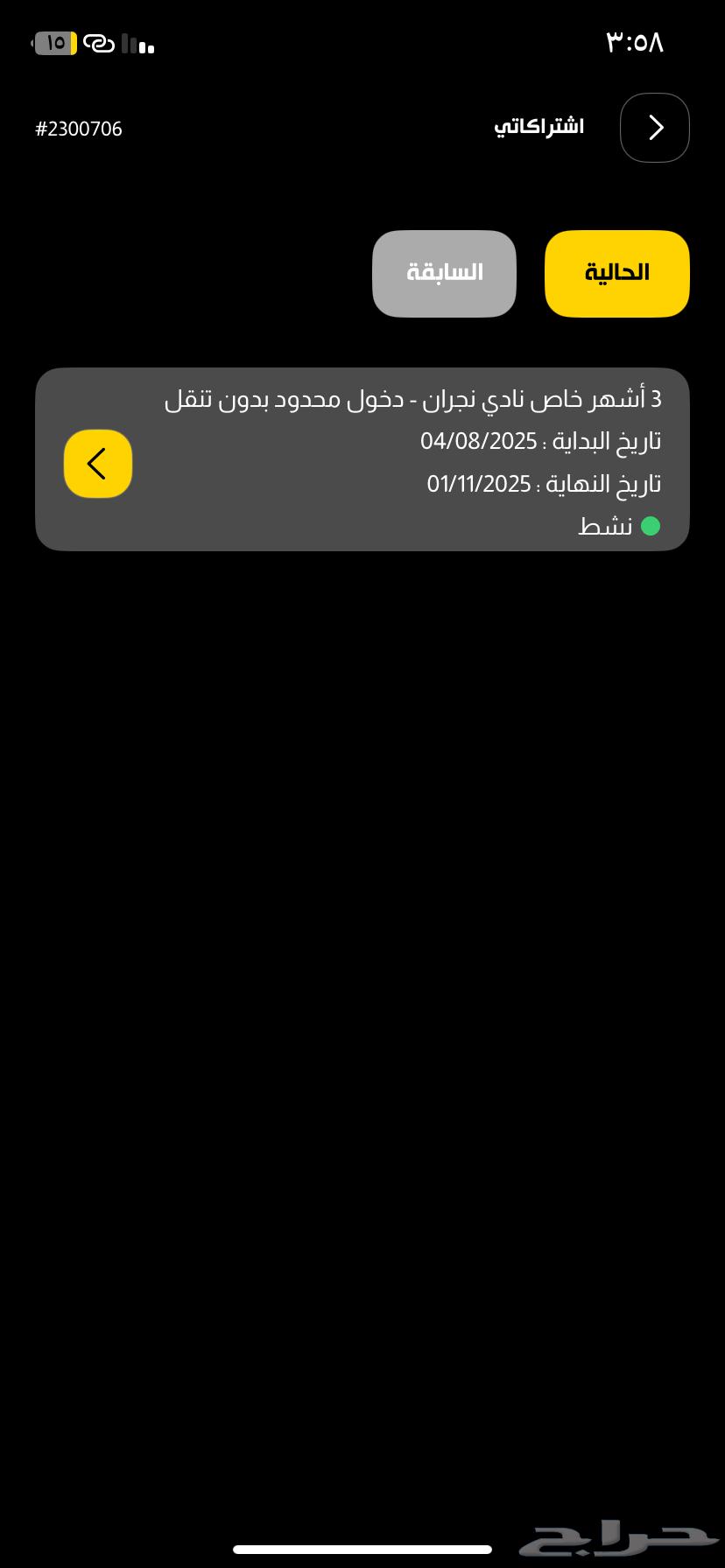 اشتراك نادي بودي ماستر نجران64576269834883110
