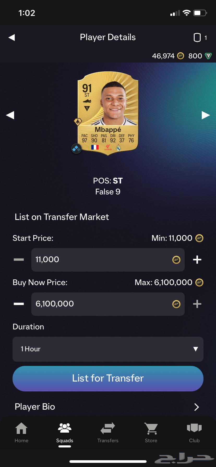 حساب فيفا نسخة التمت فيه 4800 بوينت و مبابي ينباع64571810699778110