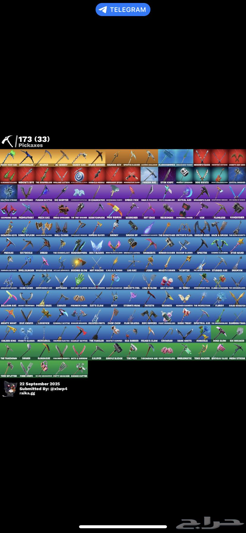 للبيع حساب فورت نايت64571533409793112