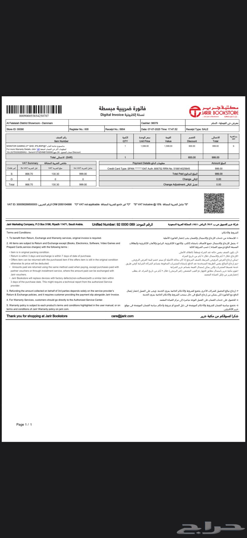 شاشه قيمنق من سامسونج64573122966147114