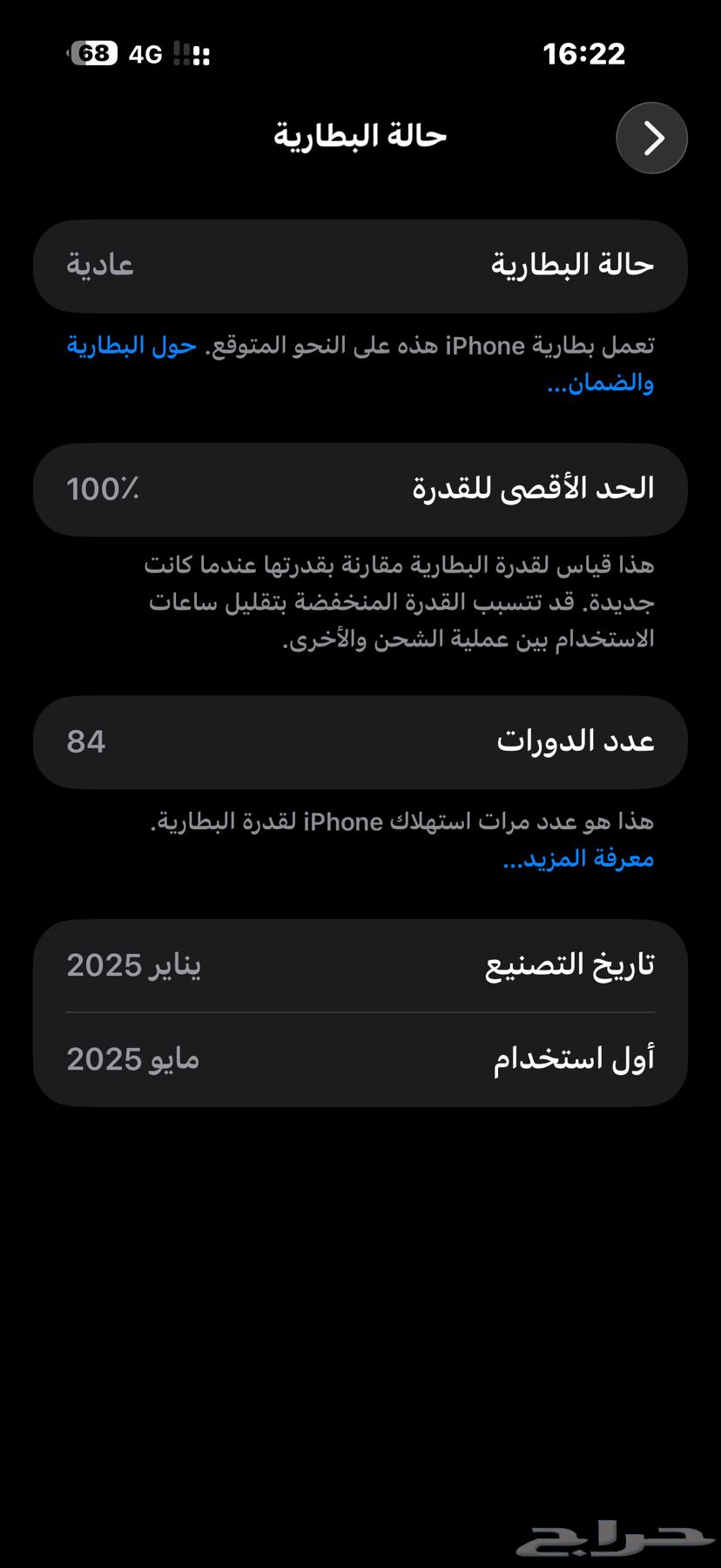 ايفون16 بروماكس صحراوي 256 جيجا مستعمل شبه جديد64576548129795111