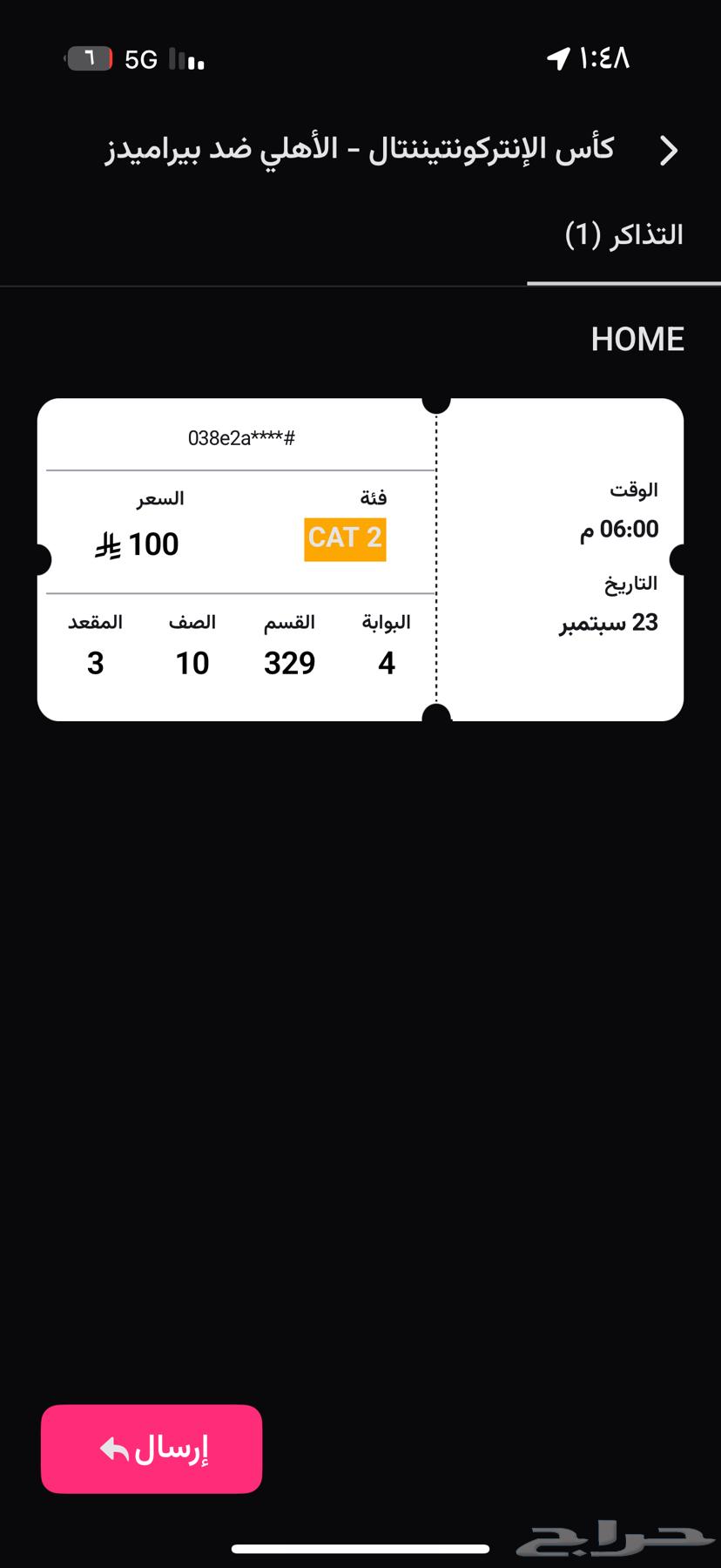 تذاكر مباراة الاهلي وبيراميدز64575698244609110