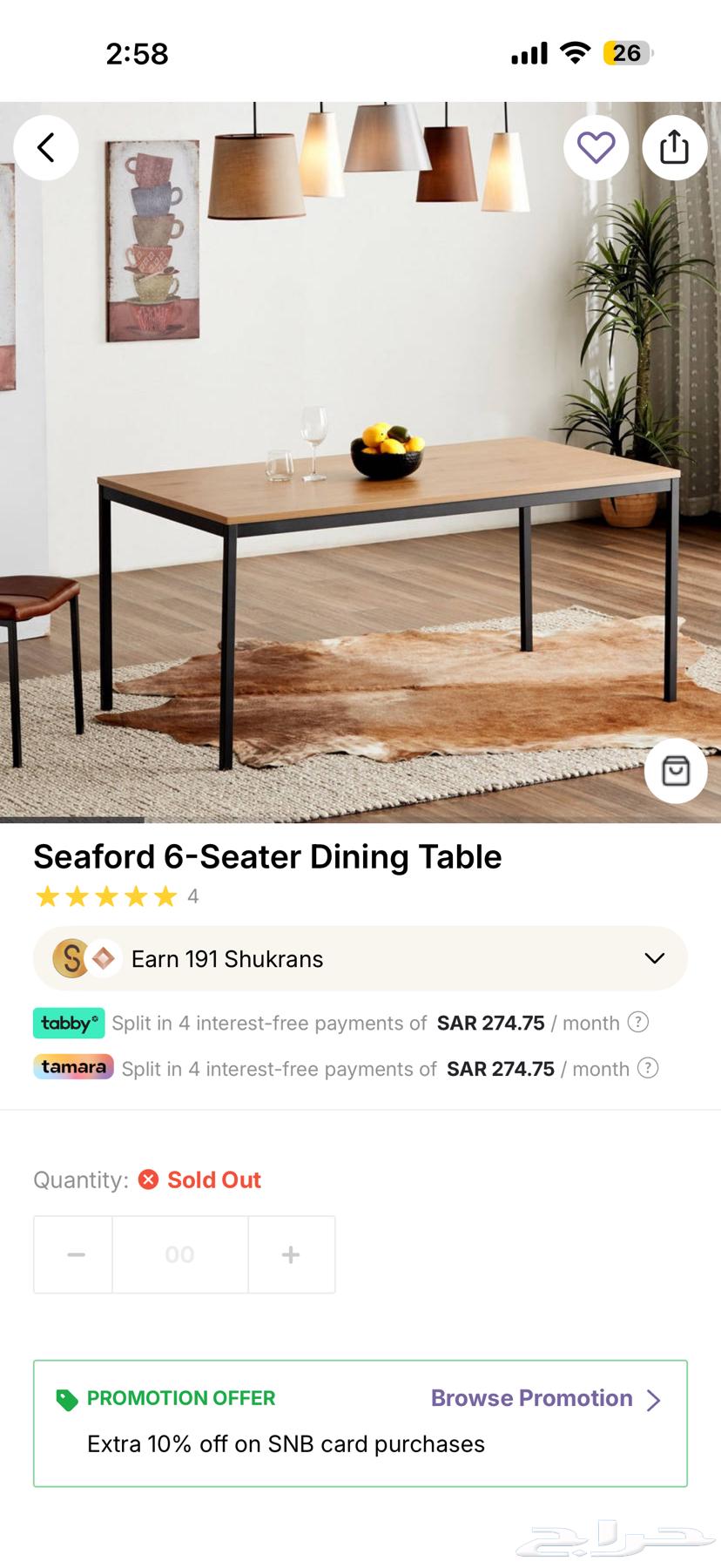 Taweeq table from Home Center, asking price 150, dimensions 74x160 and height 90 cm64575767397505110