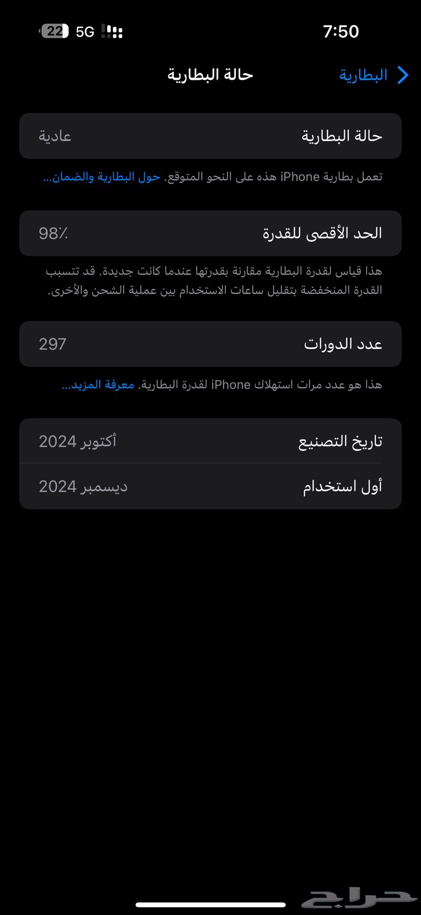 iPhone 16 256 Memory64578214907267111