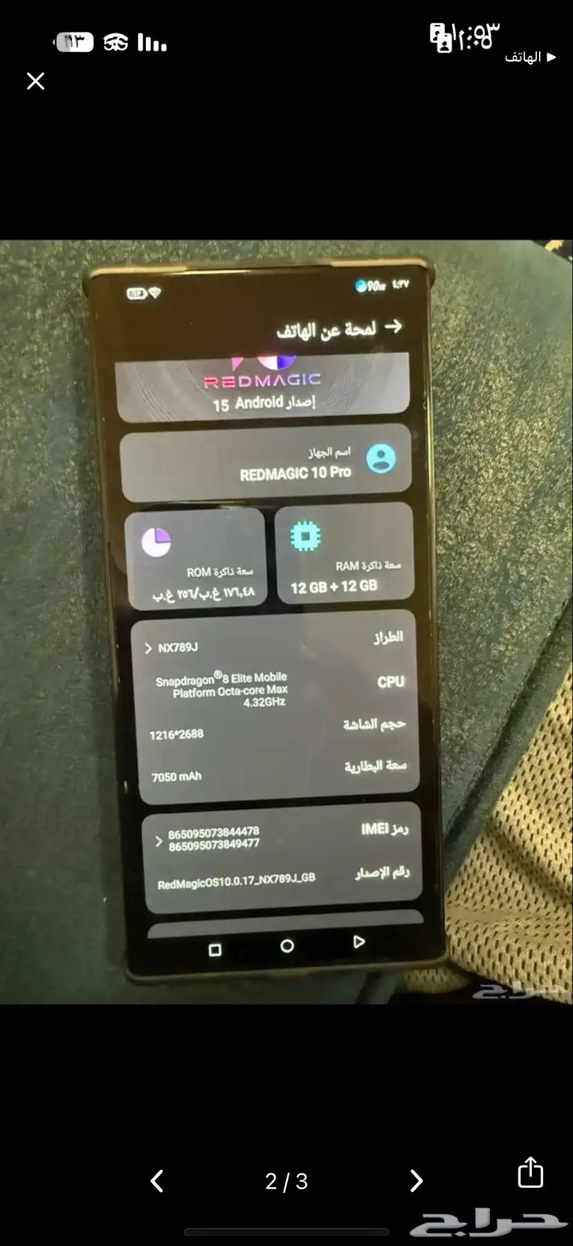 رد مجك جديد 10 pro كامل اغراضه64572130162307110