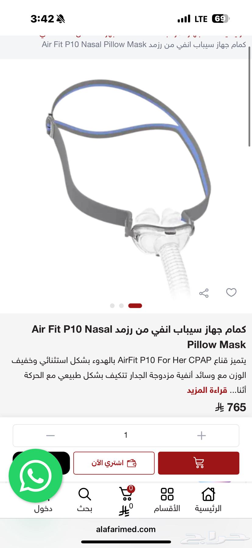 جهاز السي باب حق التنفس64576143486722110