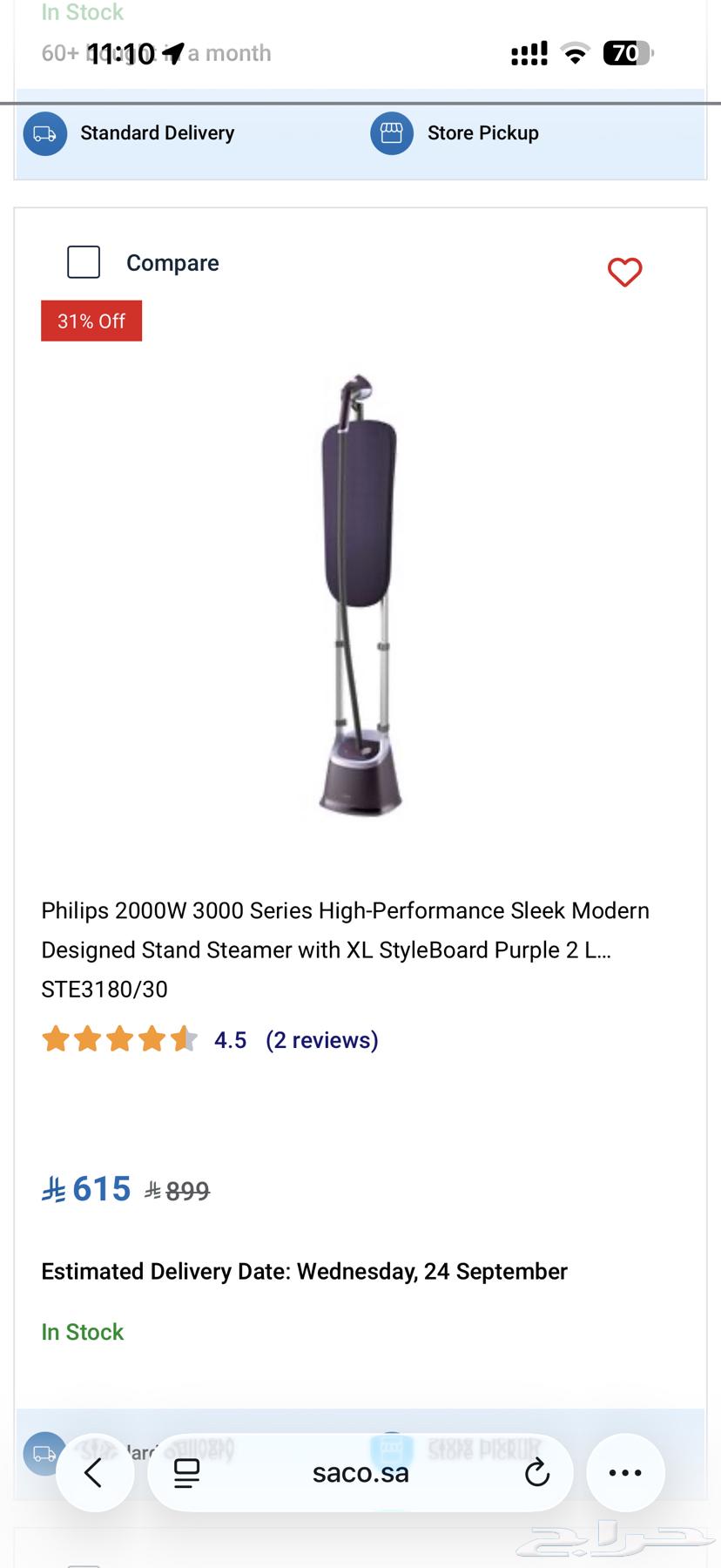 كواية بخار فيلبس مع مسند64579485092609113