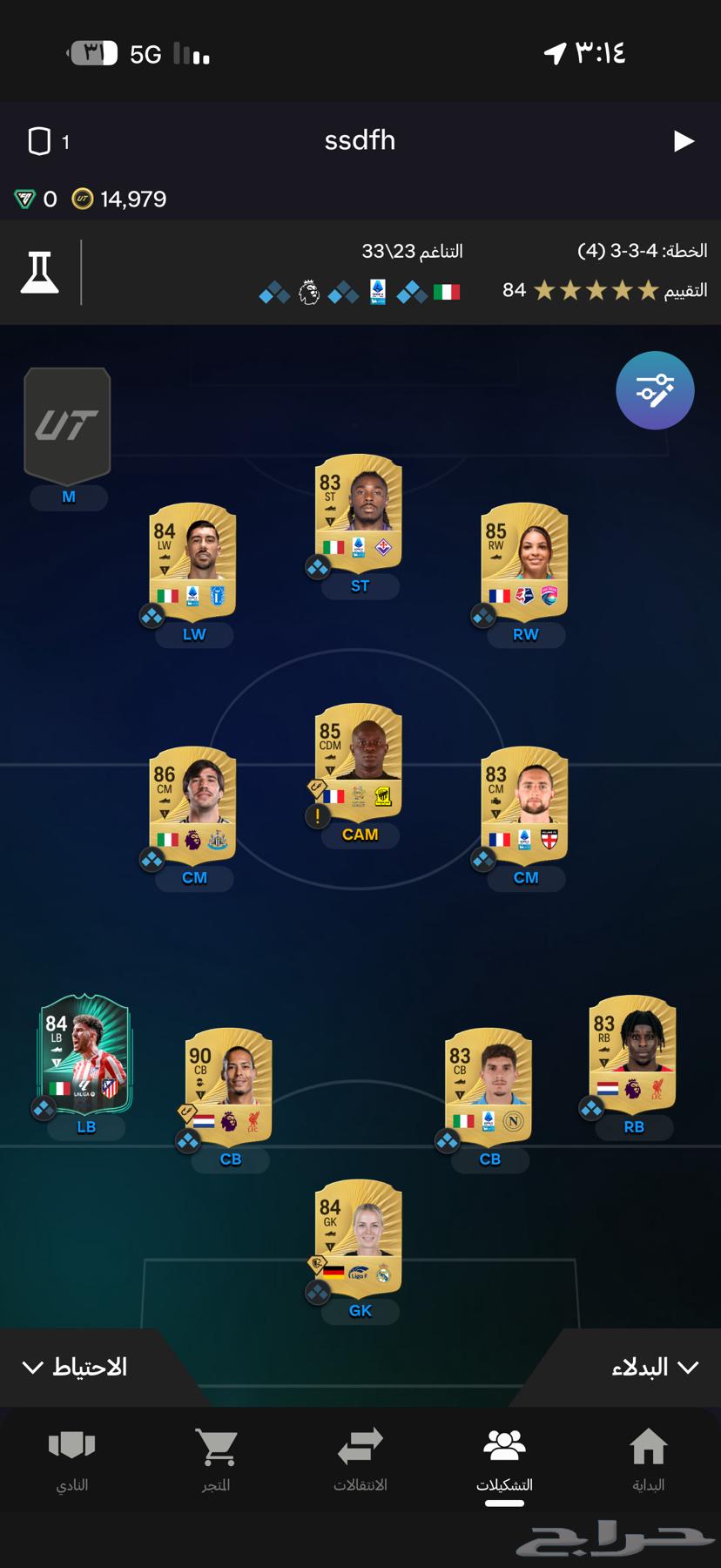تشكيلة فيفا مع اللعبة نسخة الالتمت بعد 3 ايام64572382664963110