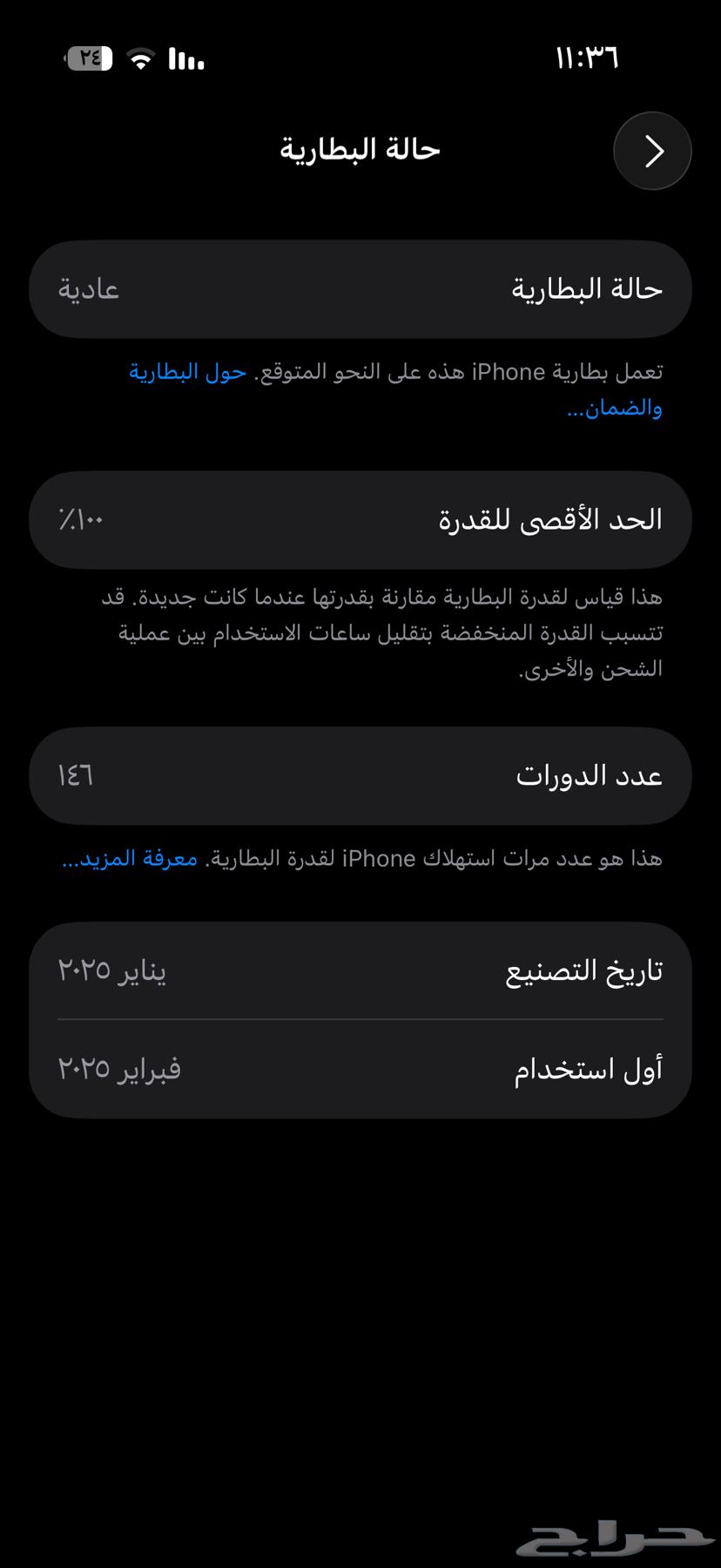 ايفون 16 برو 12864572215351041111