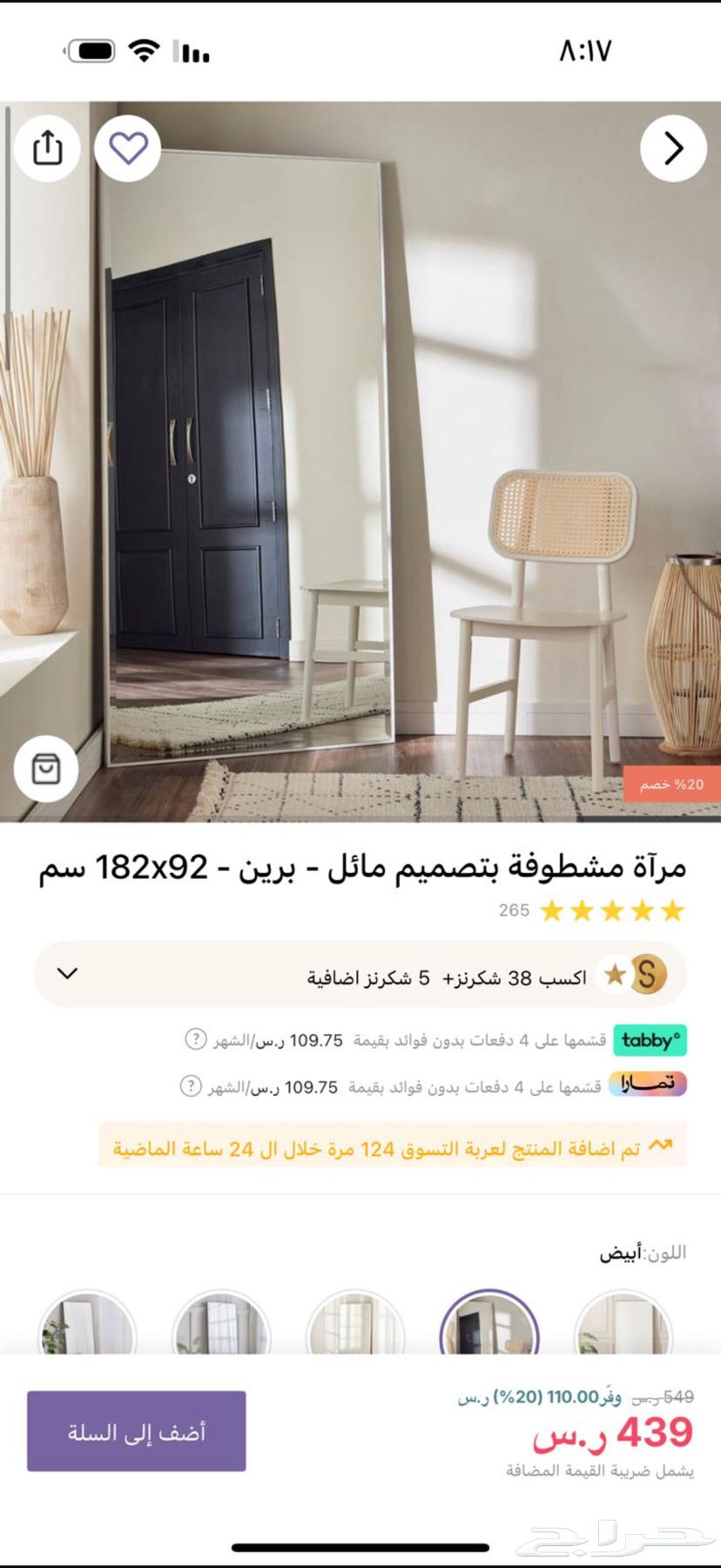 Mirrors from Home Centre64571630246530111