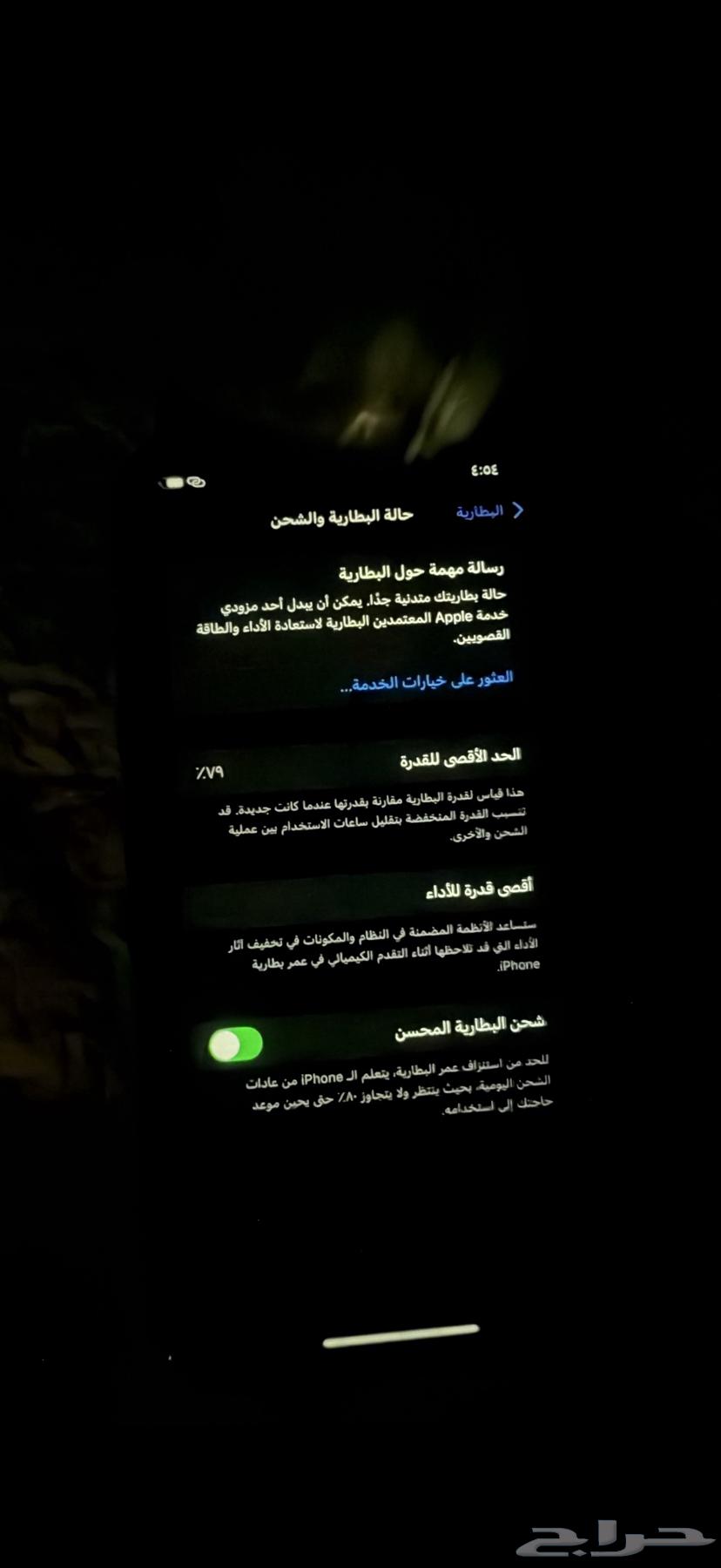 ايفون 1164574957560321114