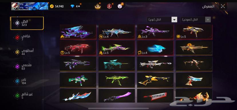 حساب فري فاير للبيع64575098693633110