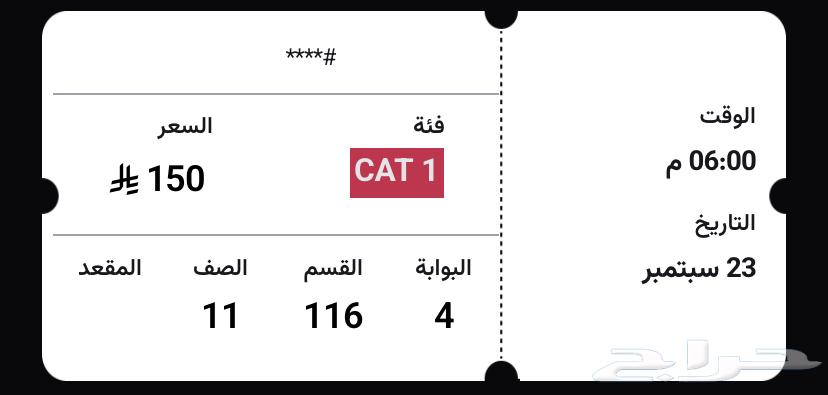 Al Ahly and Pyramids Confederation Cup Tickets64560332925442110