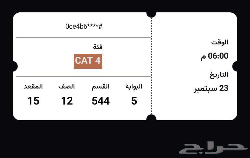 تذكرة مباراة الاهلي و بيراميدز64574130896899110