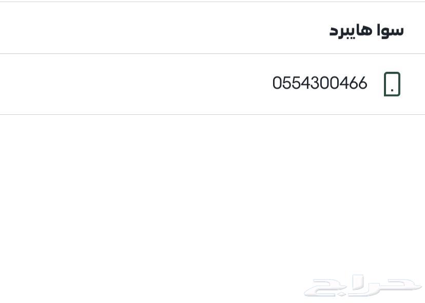 رقم سواء مميز فضي للبيع64573291284098110