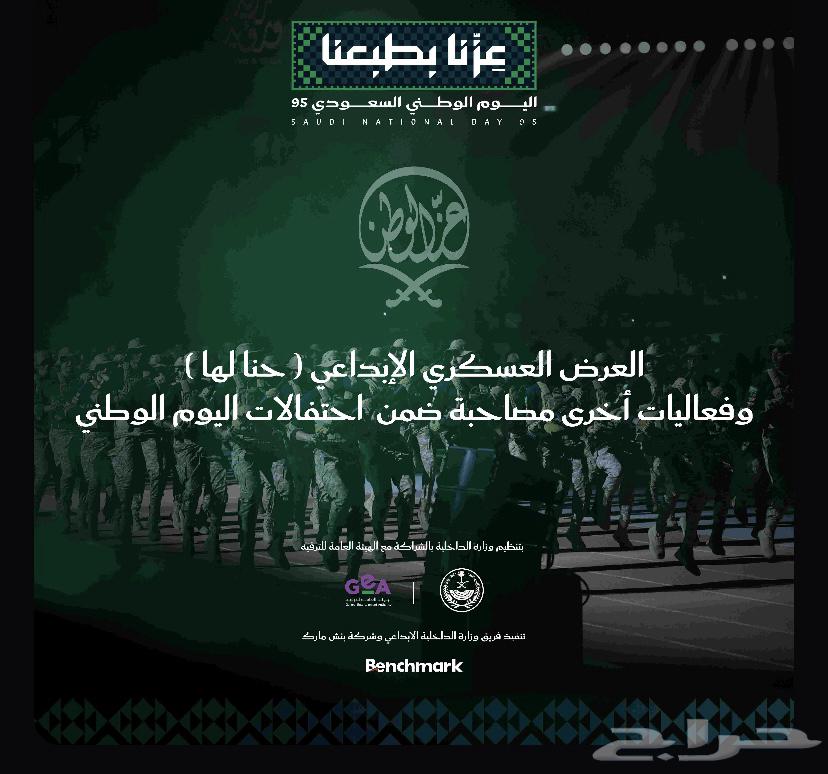 عز الوطن64577978716803110