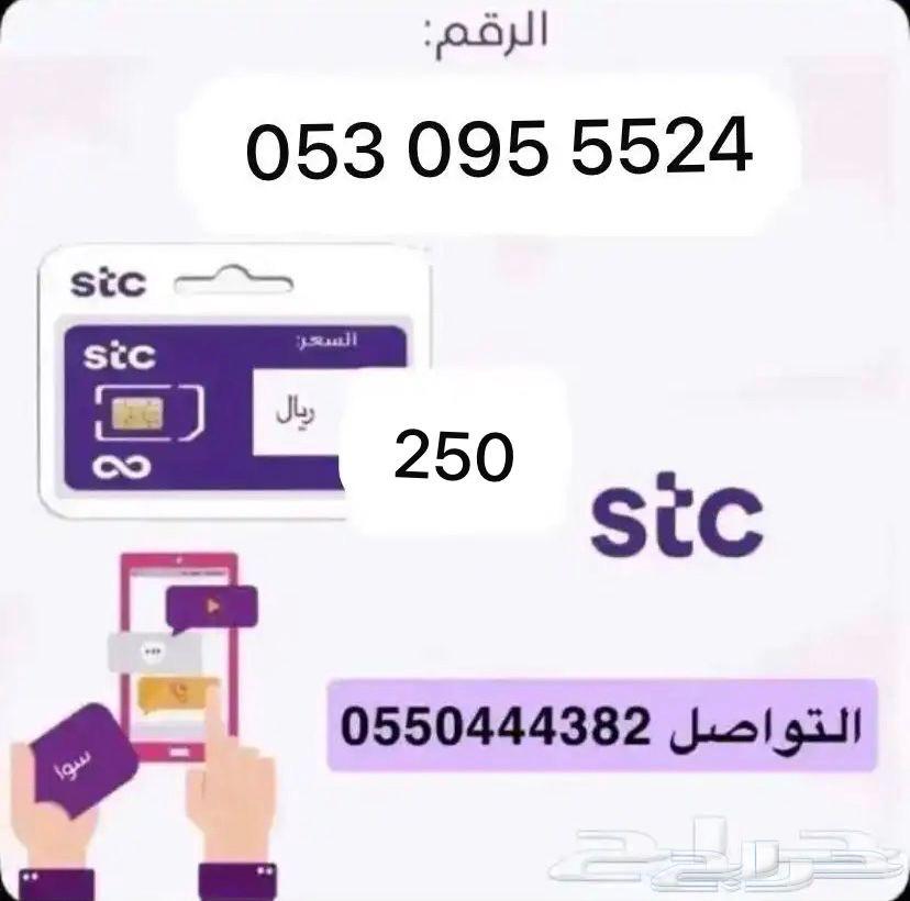 Distinctive Sawa STC numbers64572326980611110