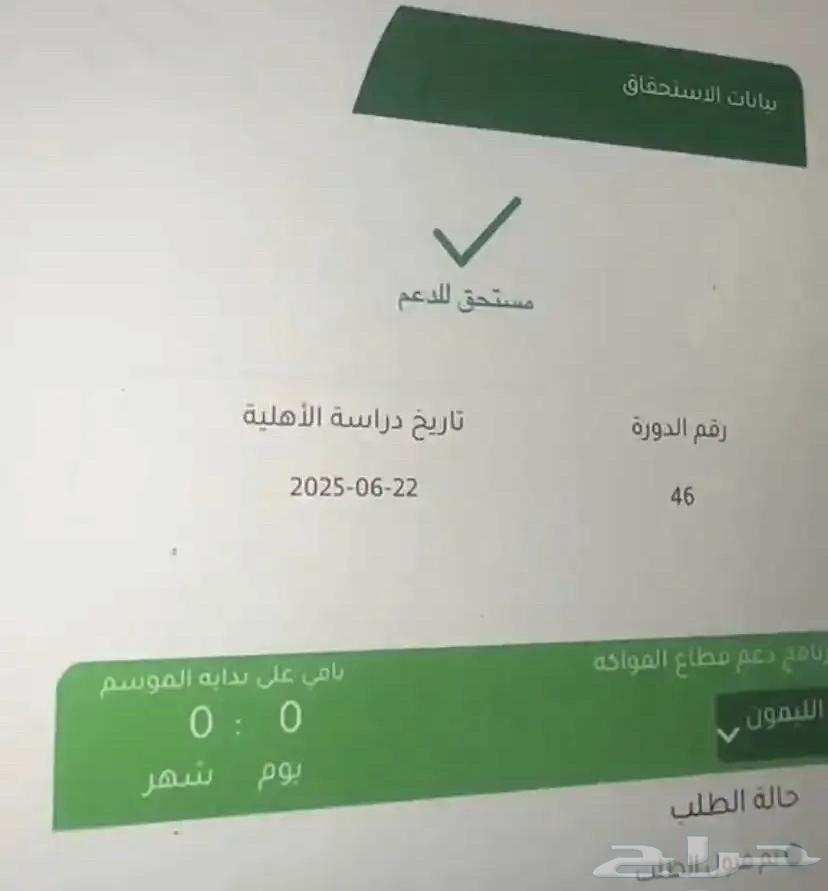 تقديم دعم ريف زراعي حكومي دون استيراد64482417097731110