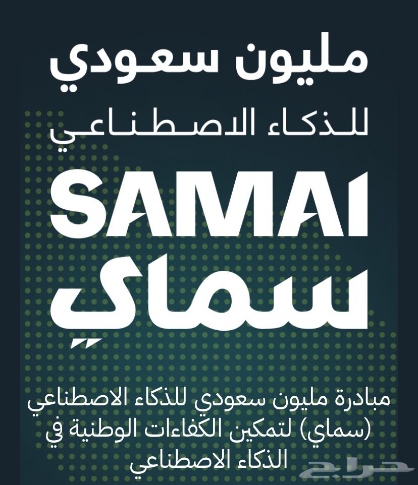 اصدار شهادة الذكاء الاصطناعي للطلاب والمعلمين والعاطلين64574286045827110