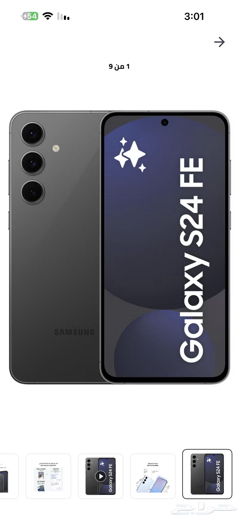 New Galaxy S24 FE in box64575767379713110