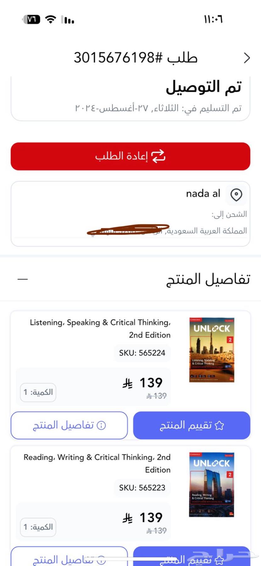 انلوك 264578048252289111