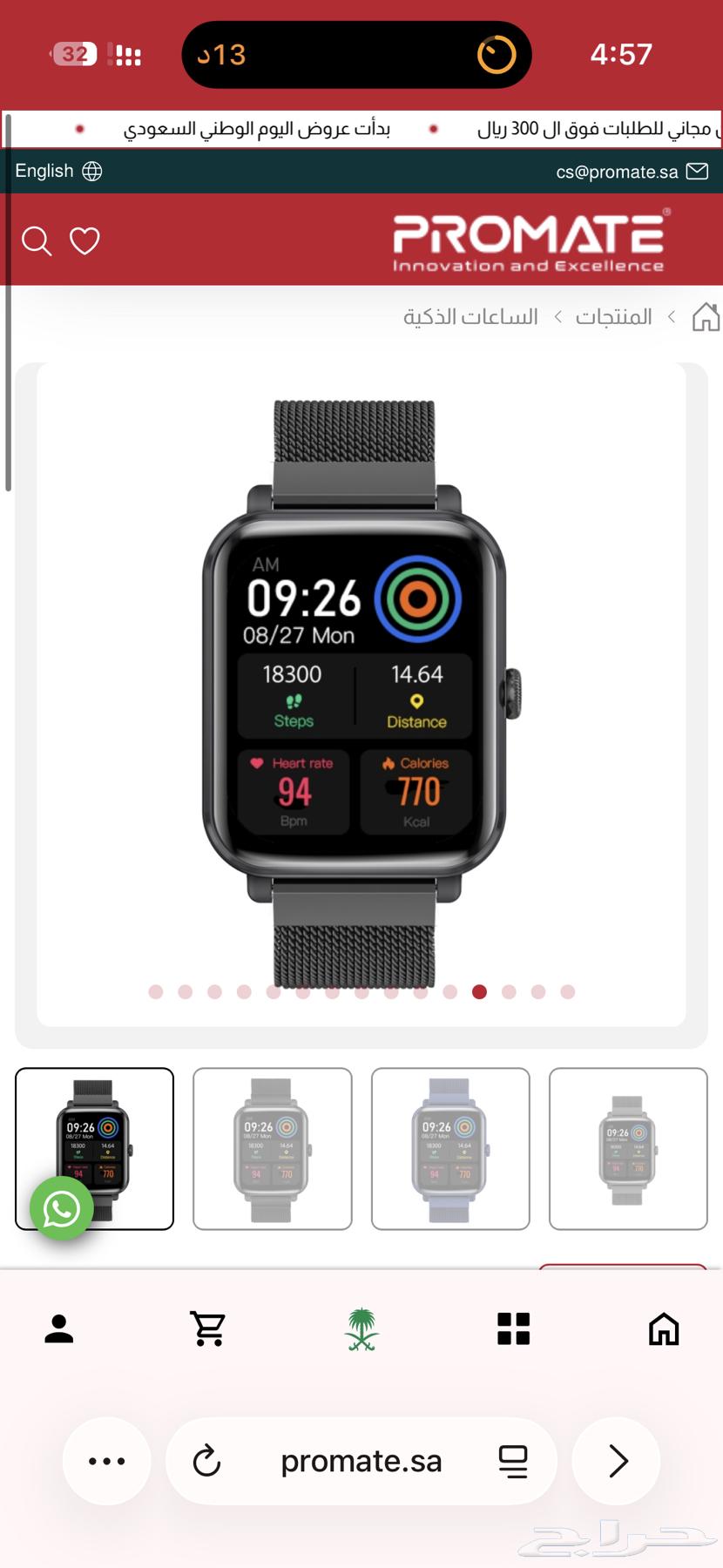Promit M18 Smartwatch Similar to Apple at an Attractive Price64576827548674110