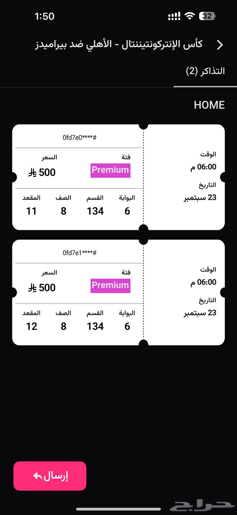 تذاكر مباراة الاهلي و بيراميدز64575182227714110