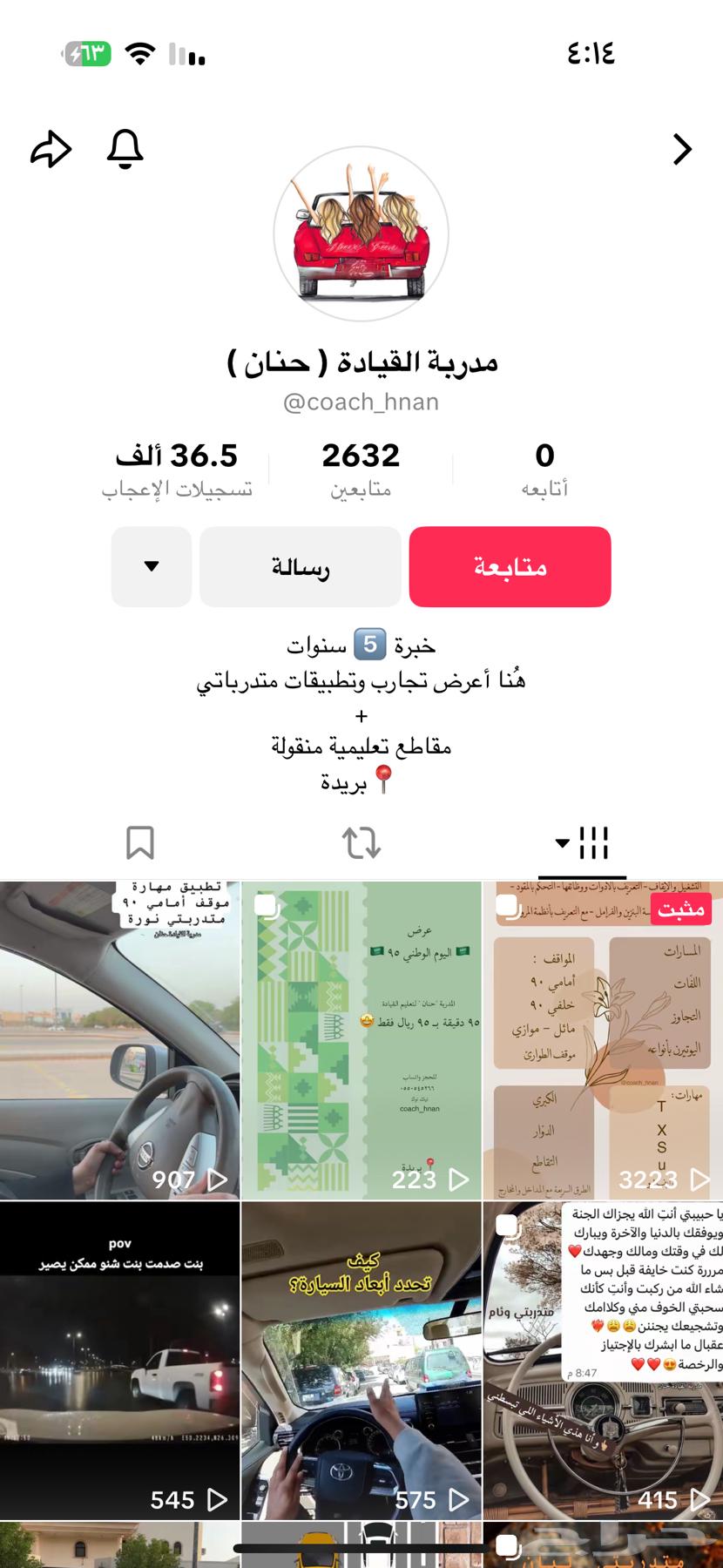 عرض اليوم الوطني تدريب قيادة64572550579075111