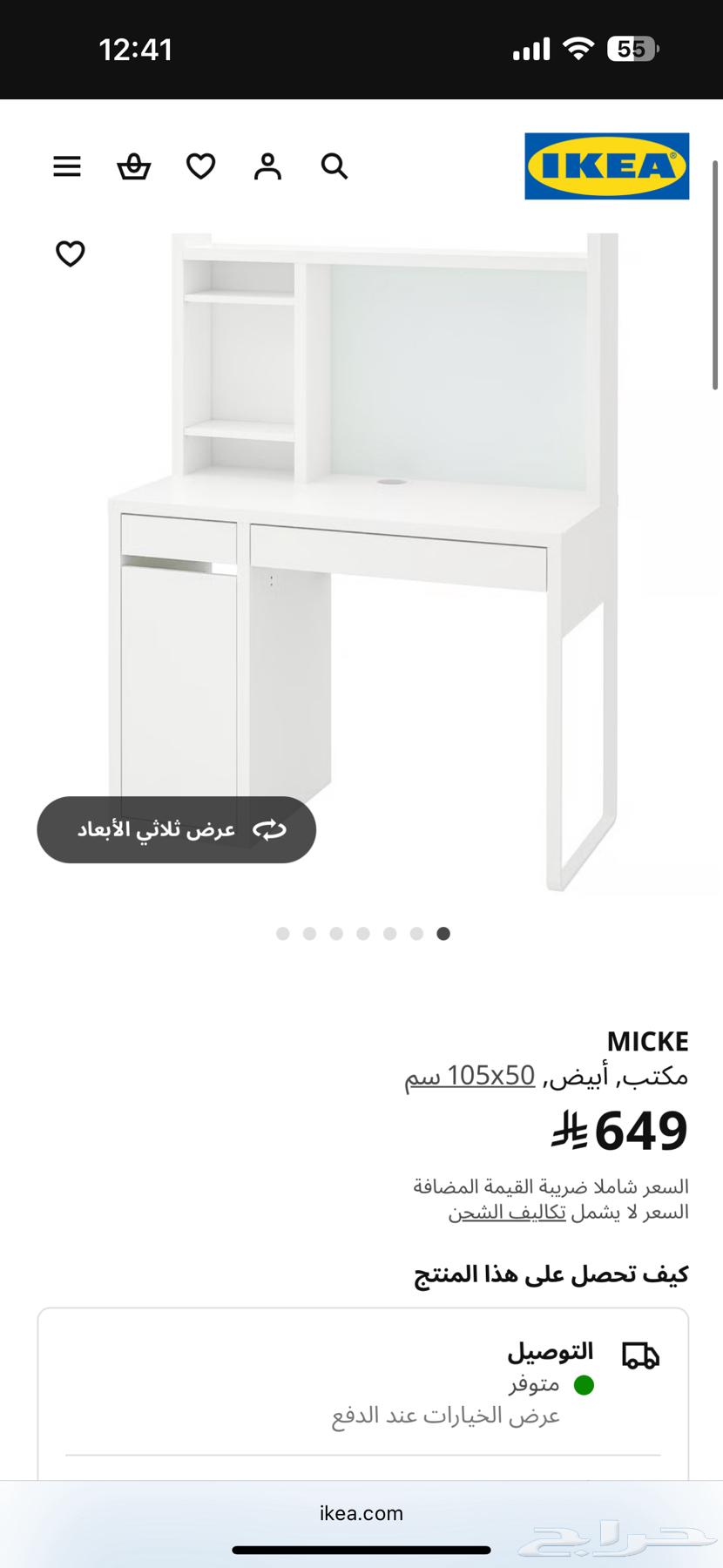 غرفة نوم اطفال مستعملة للبيع جدة64577121118082111