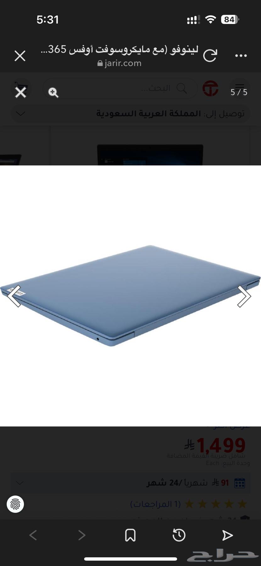 كمبيوتر لينوفو ايديا باد 164577149542658114