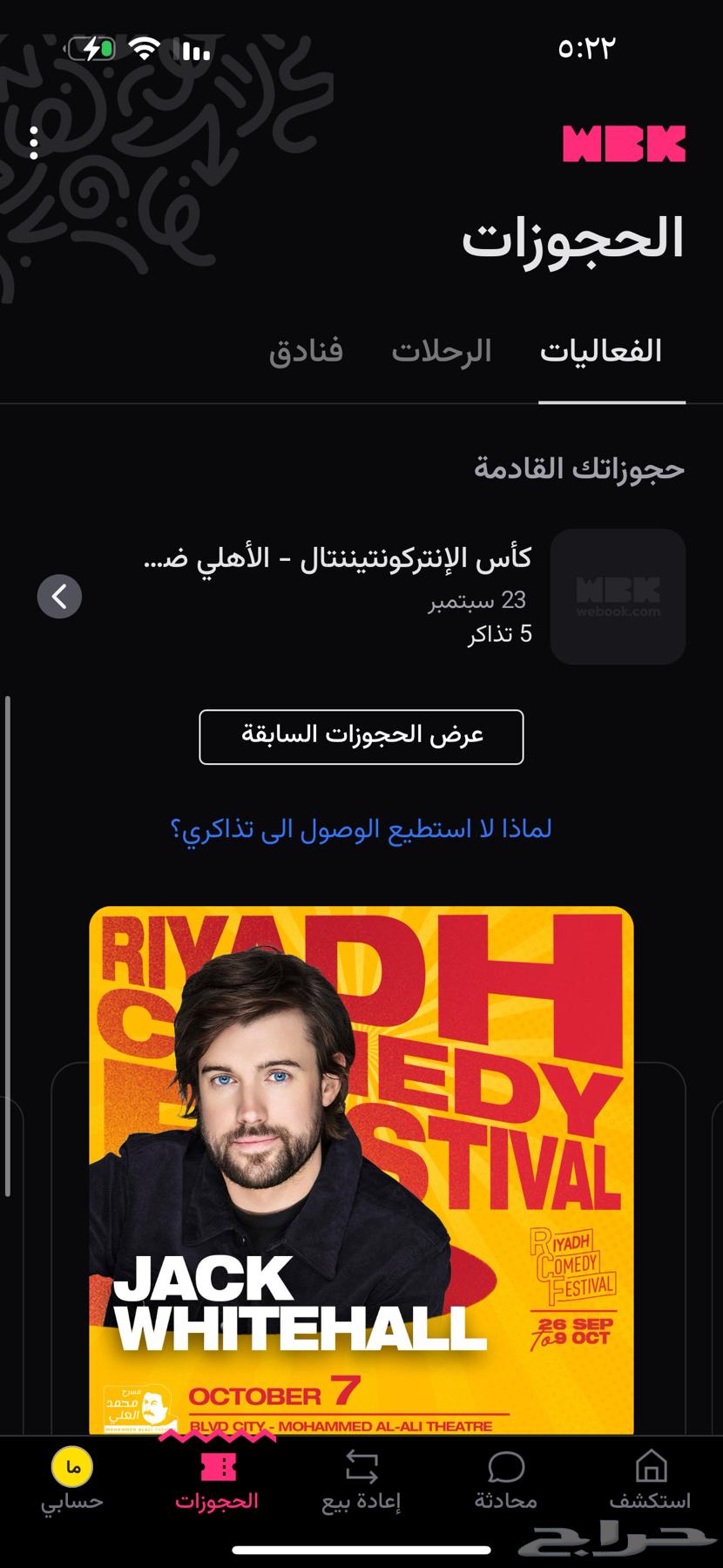 Al-Ahli continents64572607670914110