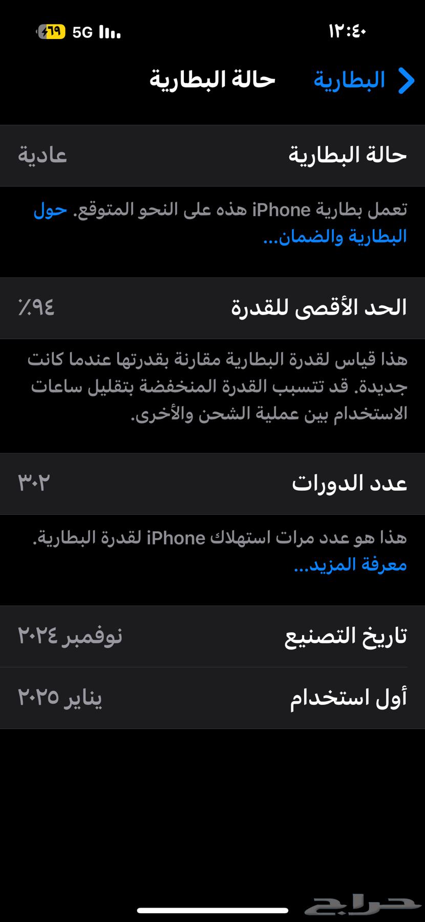 ايفون 16 العادي 25664574509404419111