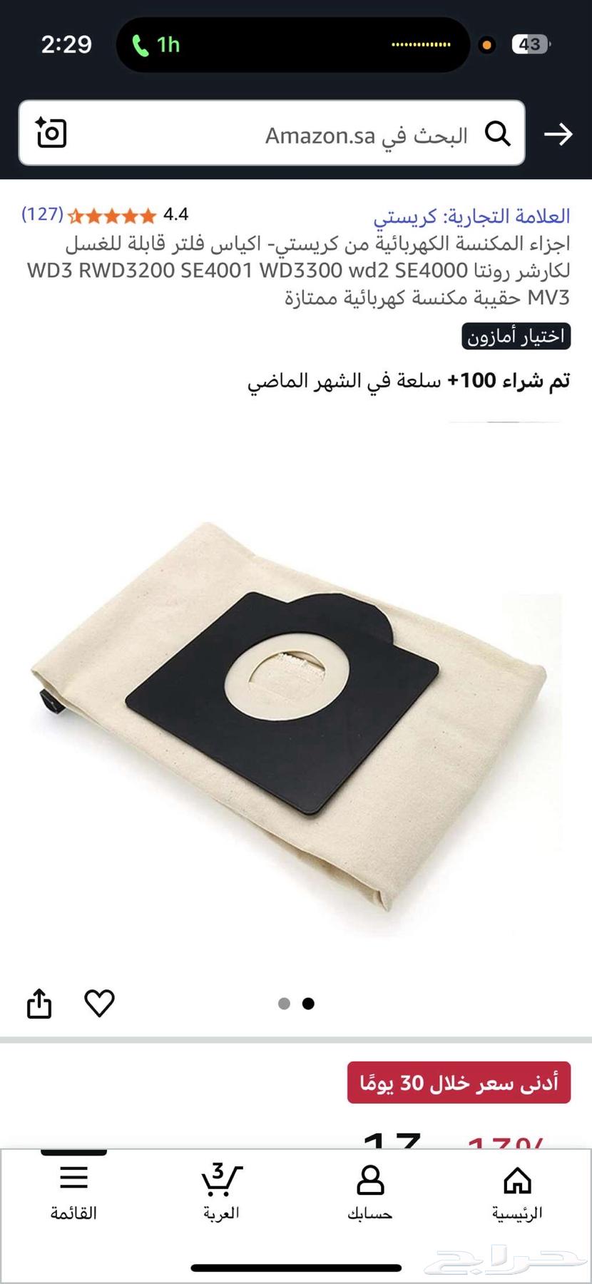 اجهزة منزلية64579340967427110